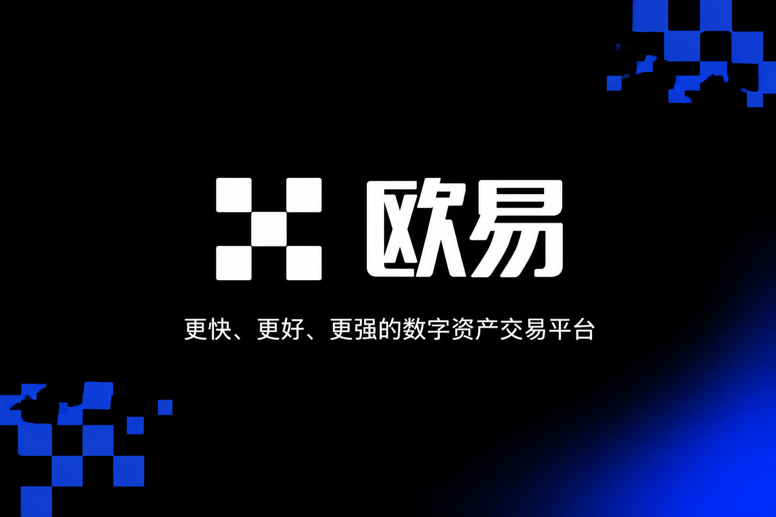 殴易下载app